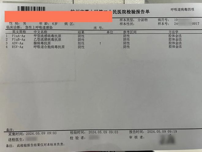 最新感染報(bào)告深度解析與觀點(diǎn)闡述
