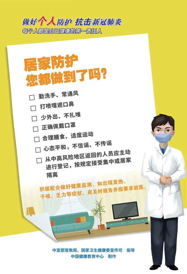 最新防疫動態(tài)下的日常生活溫馨紀(jì)實