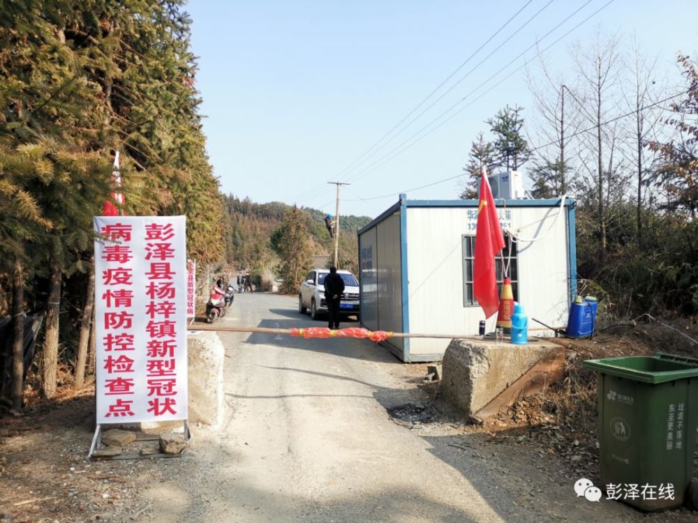 彭澤封路，自然美景的探索之旅