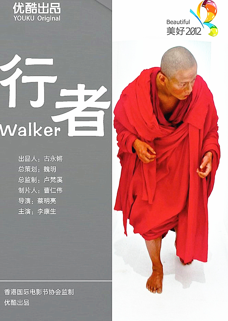 行者最新講課，探索未知，啟程心靈成長之旅！