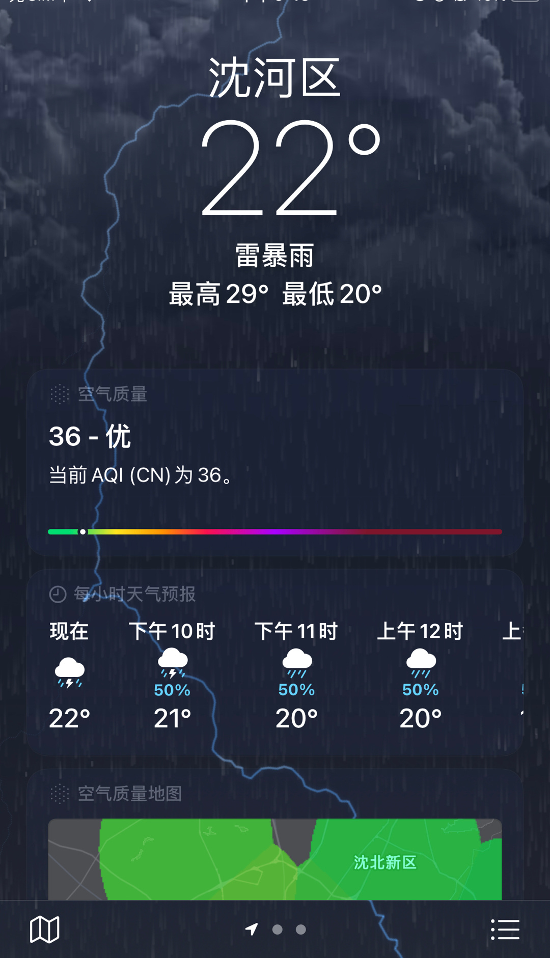 沈陽大雨下的科技守護者與智能生活新體驗