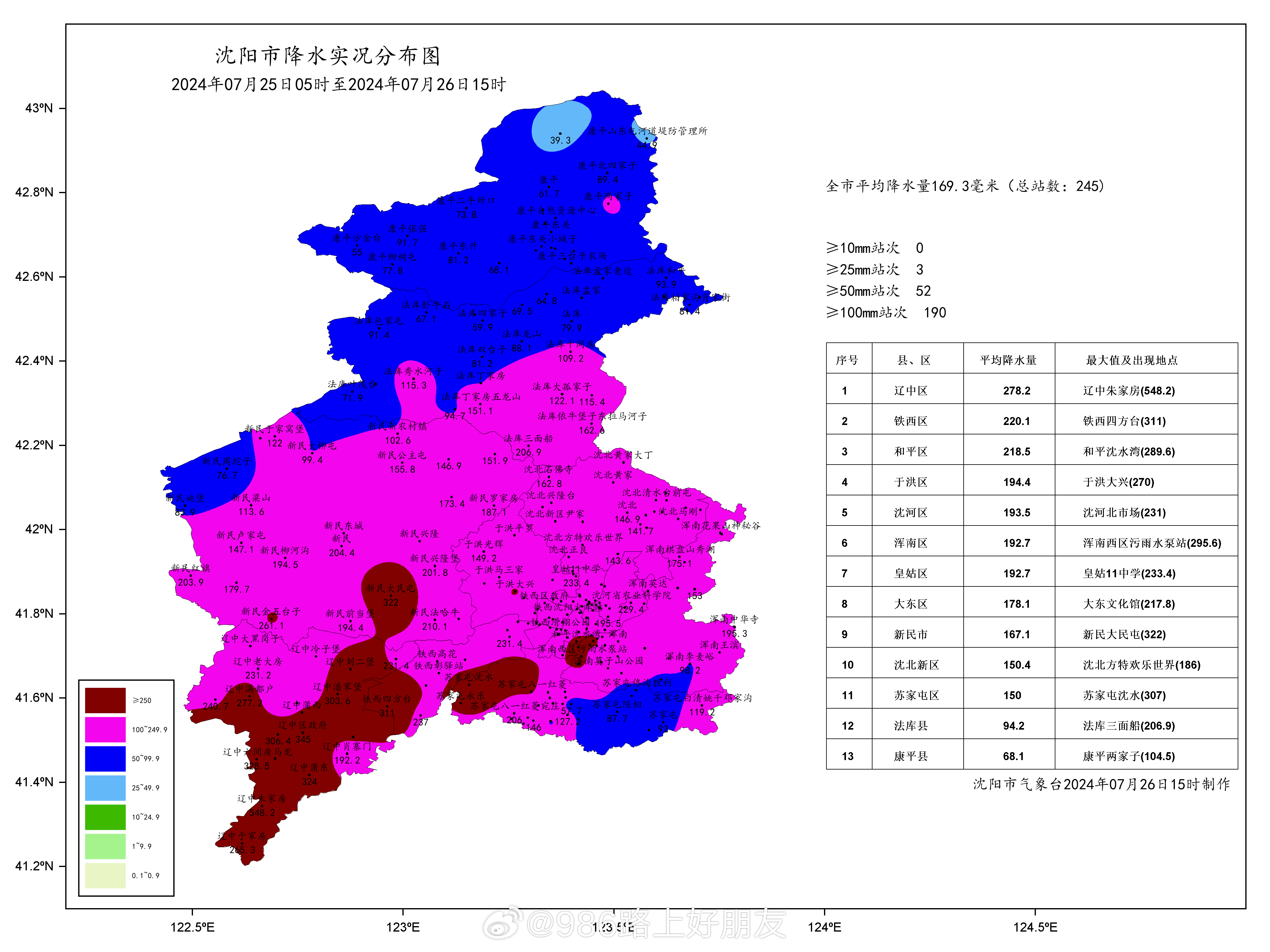 沈陽大雨下的科技守護者與智能生活新體驗