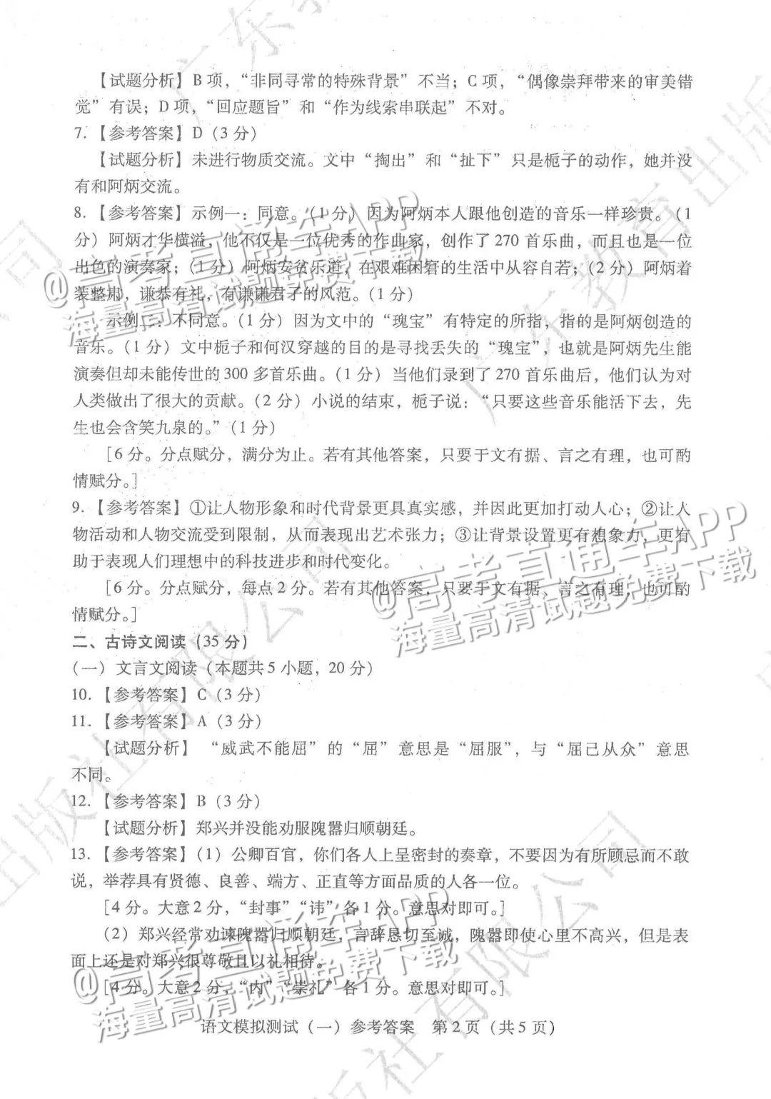 日常趣事，追尋最新試題的挑戰(zhàn)