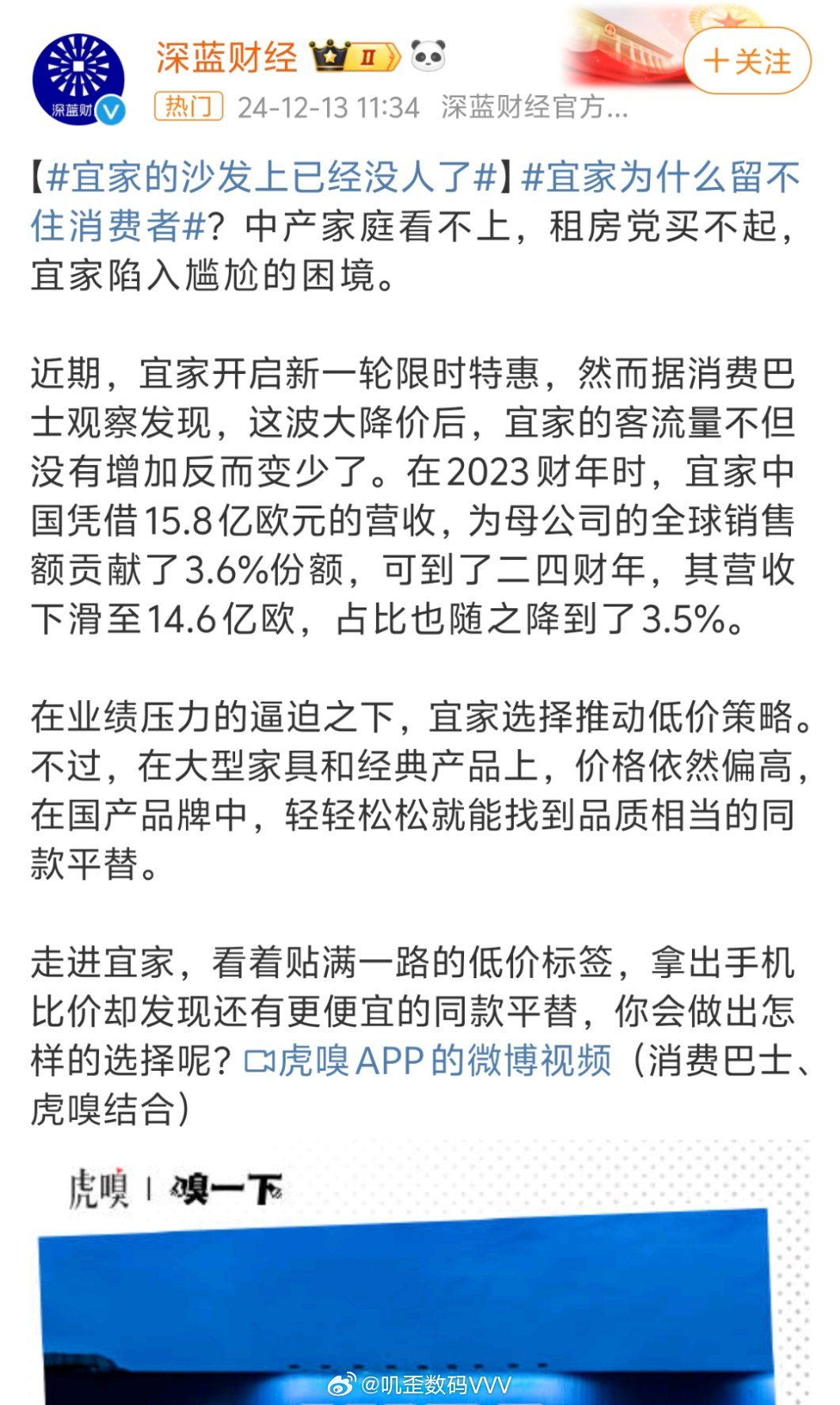 宜家最新動態(tài)引領(lǐng)家居潮流新篇章