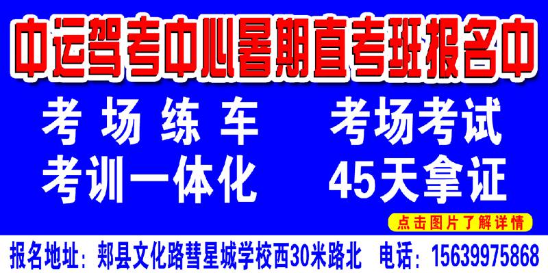 郟縣最新招聘信息及求職步驟指南