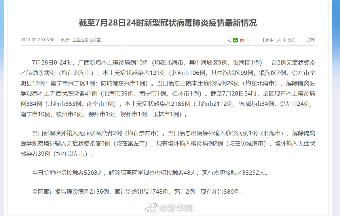 全球共同應(yīng)對(duì)最新疫情挑戰(zhàn)，名稱(chēng)與威脅的雙重挑戰(zhàn)