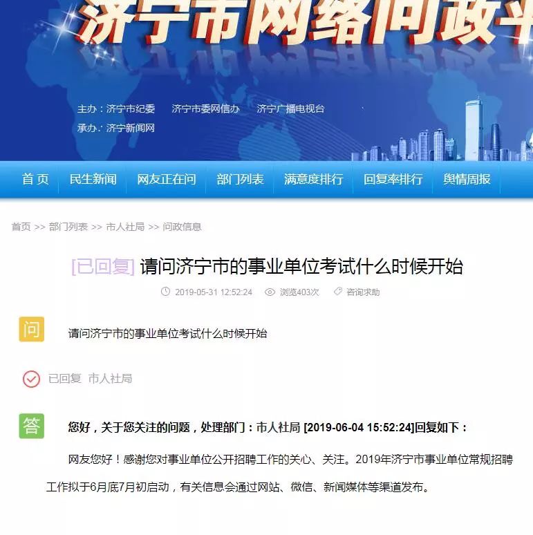 濟(jì)寧最新招聘信息全面概覽