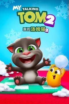 湯姆貓下載最新版,科技與生活完美融合的高科技體驗(yàn)之旅