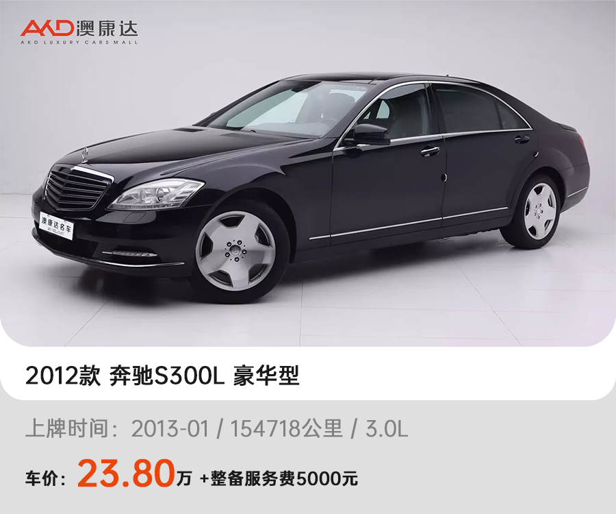 S300L奔馳最新報(bào)價(jià)深度解析及購車指南