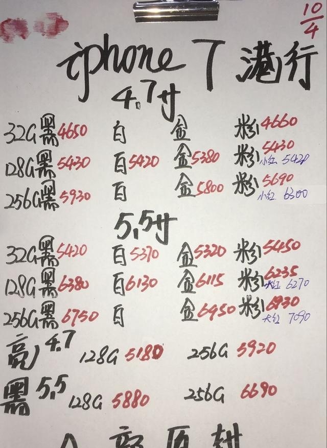 港貨蘋(píng)果7最新報(bào)價(jià)發(fā)布！???