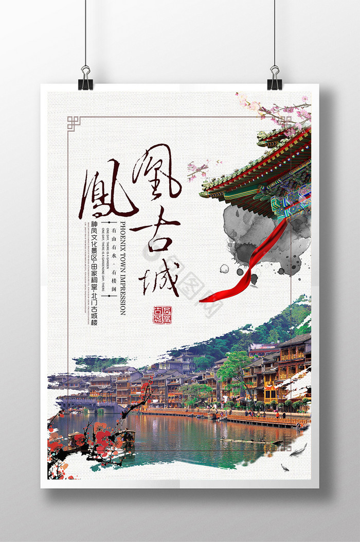 鳳凰古城最新美圖展現(xiàn)，變化、學(xué)習(xí)與自信的力量