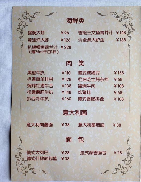 起士林最新西餐價格表，自然美景下的美食之旅邀請