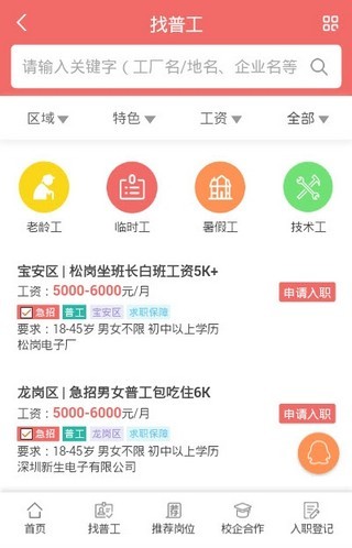 南康普工最新招聘信息及觀點(diǎn)論述揭秘