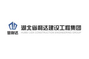 湖北利達(dá)集團(tuán)最新動態(tài)更新????