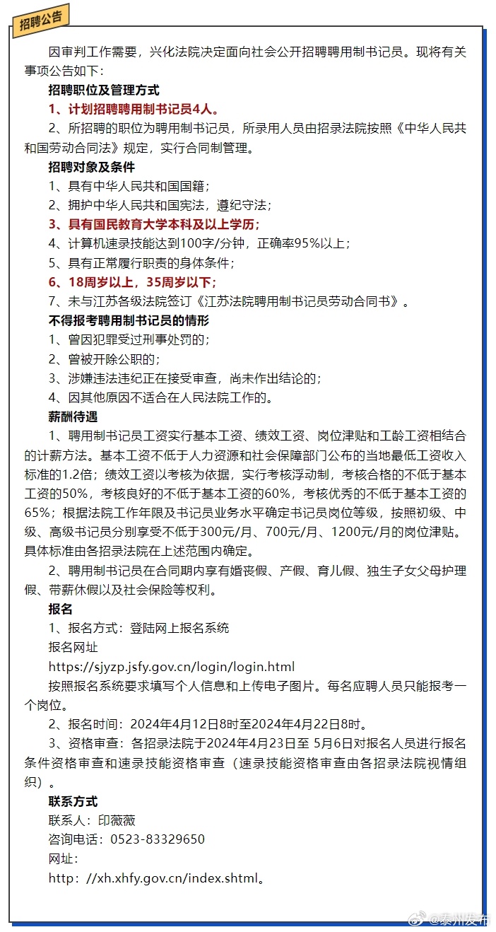 興化最新招聘信息網(wǎng)，一網(wǎng)打盡優(yōu)質(zhì)職位，職場人生新篇章開啟！