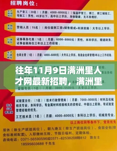 滿(mǎn)洲里最新司機(jī)招聘啟事