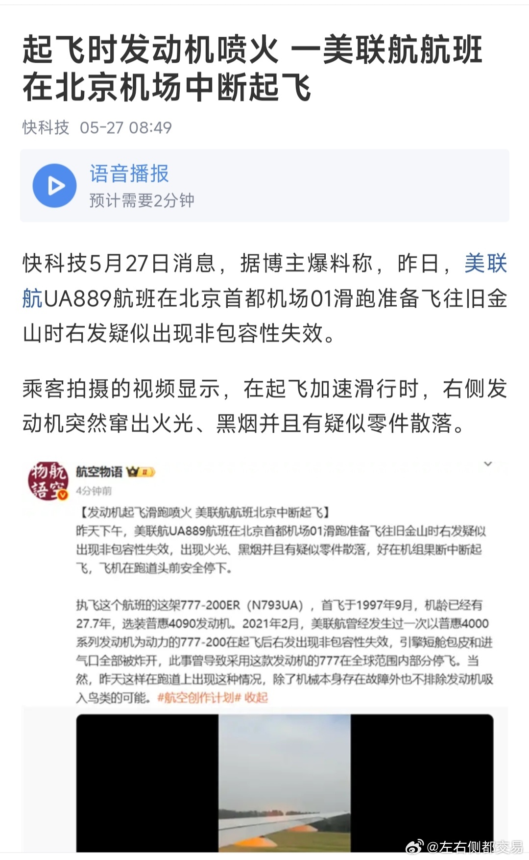 美聯(lián)航最新動態(tài)，啟程探索自然美景，尋找內(nèi)心平靜之旅