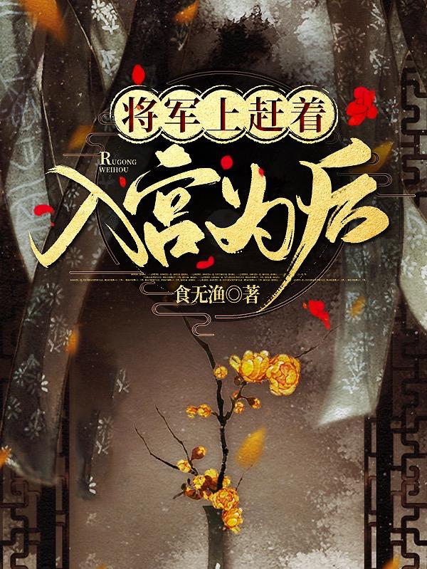 最新小說督軍無處可逃攻略及詳細(xì)步驟指南