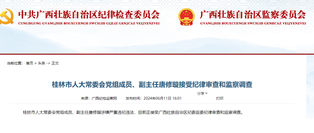 桂林唐修璇最新任命，科技領(lǐng)軍，重塑未來生活體驗