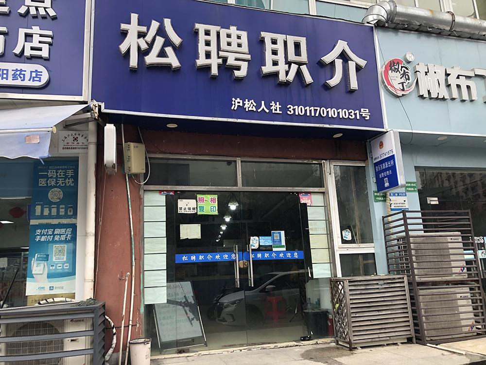 南樂縣最新招聘信息及其觀點論述