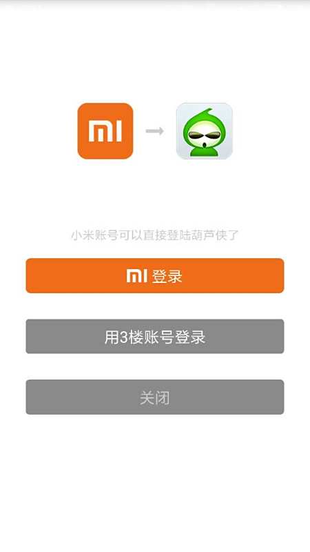 葫蘆俠最新賬號密碼揭秘，輕松啟程的自然美景探索之旅