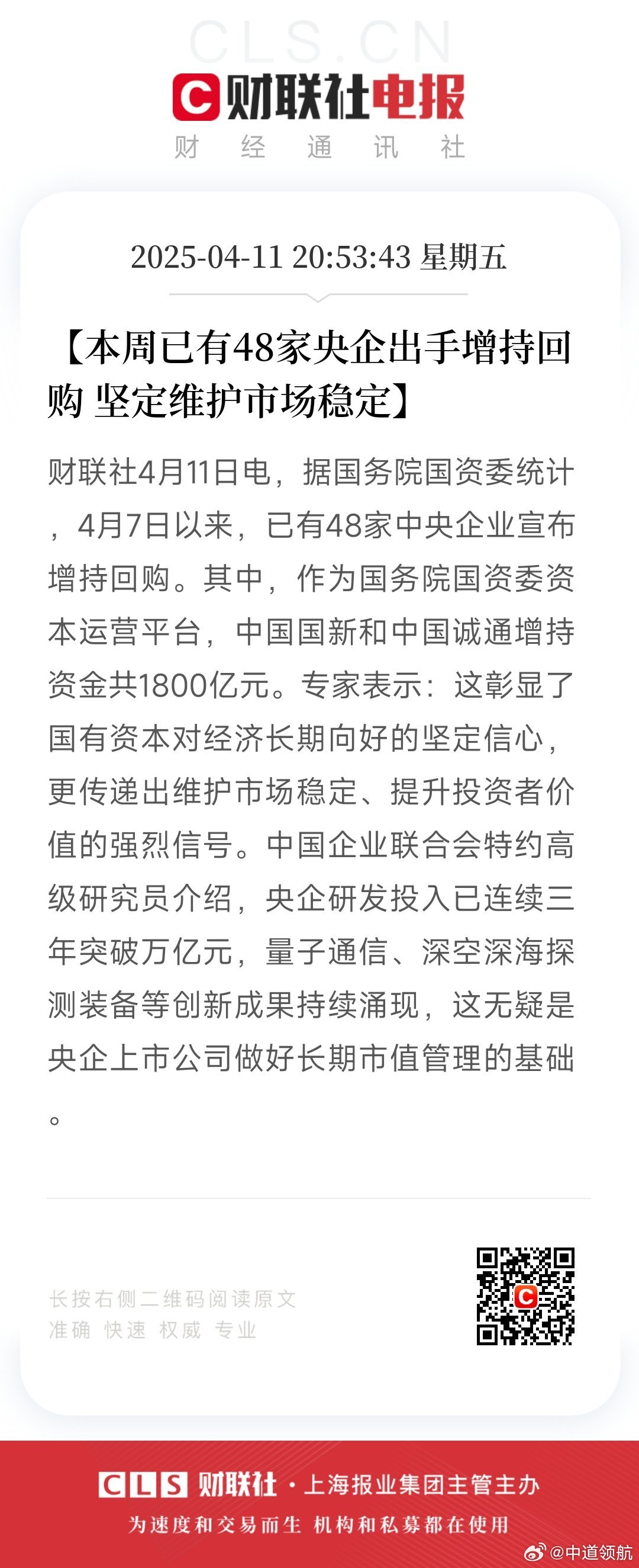 國(guó)豐買(mǎi)斷最新消息深度分析與觀點(diǎn)闡述