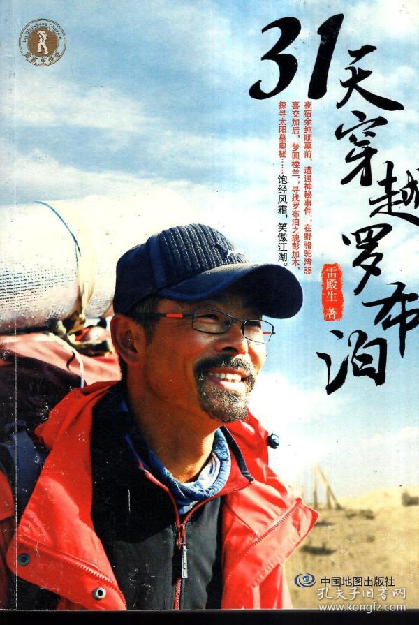 雷殿生最新動態(tài)及觀點論述揭秘