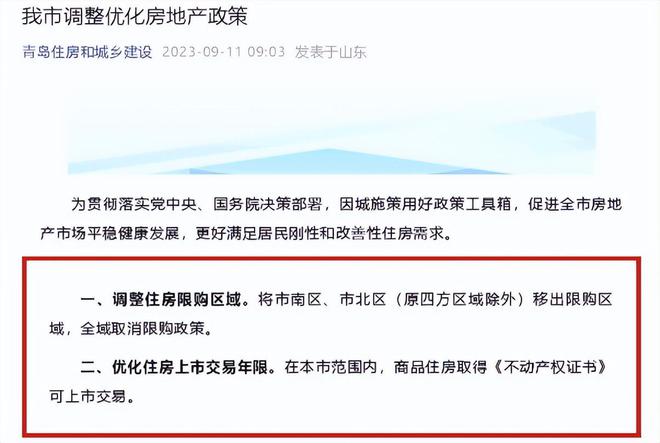 濟(jì)南購房政策最新動態(tài)與心靈之旅，探尋平和的自然美景居所