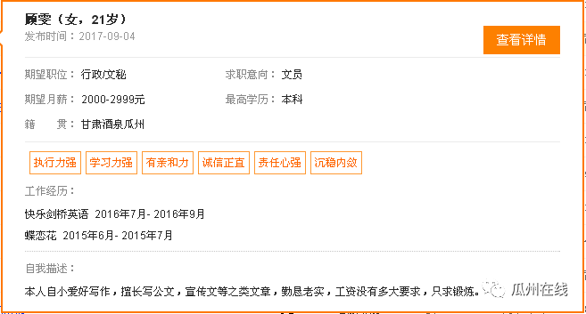 瓜州最新招聘信息平臺(tái)使用指南及招聘公告速遞